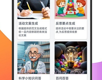 幼师宝备课神器v1.12截图