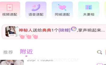 友诺蜜客v0.0.13截图