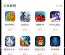 快趣玩游戏盒子v9.6.10截图