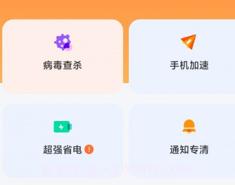 秒畅安全卫士v1.0.7截图