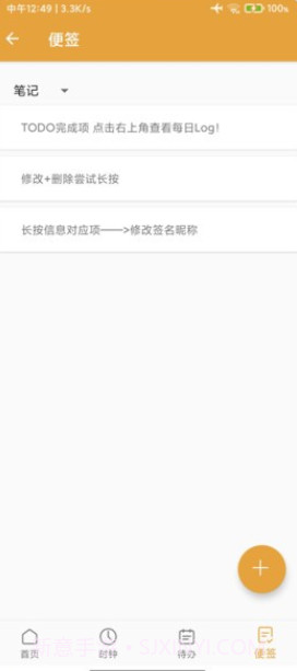 日历记事本办公v20221121鐎瑰宕渧1.6截图