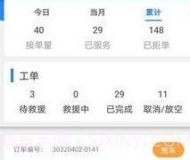 盛大车服v1.8截图