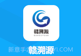 赣溯源商户端V1.0.11截图