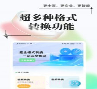 飞速格式转换v1.0.11截图