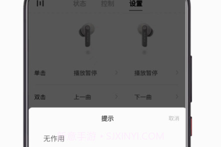 籁特易耳v2.0.6截图
