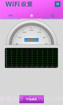 WiFi万能v2.49截图
