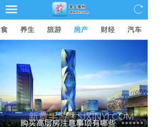 掌上亳州新闻v3.0.3.6截图