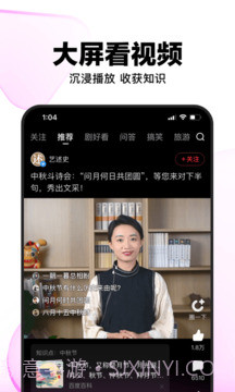 好看视频2019版1.1截图