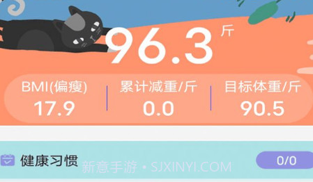 热量减肥食谱日记v1.10截图