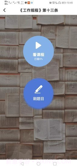 刷刷备考v1.11截图