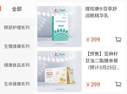 理视康v1.0.6截图