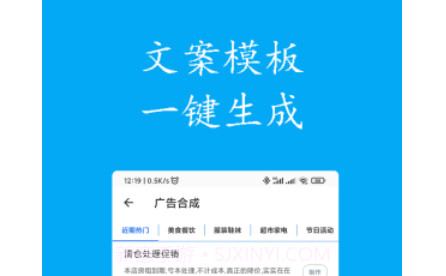 声宝免费文字转语音v1.12截图