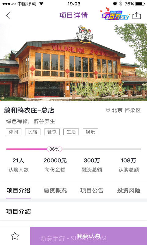 凑凑app1.7截图