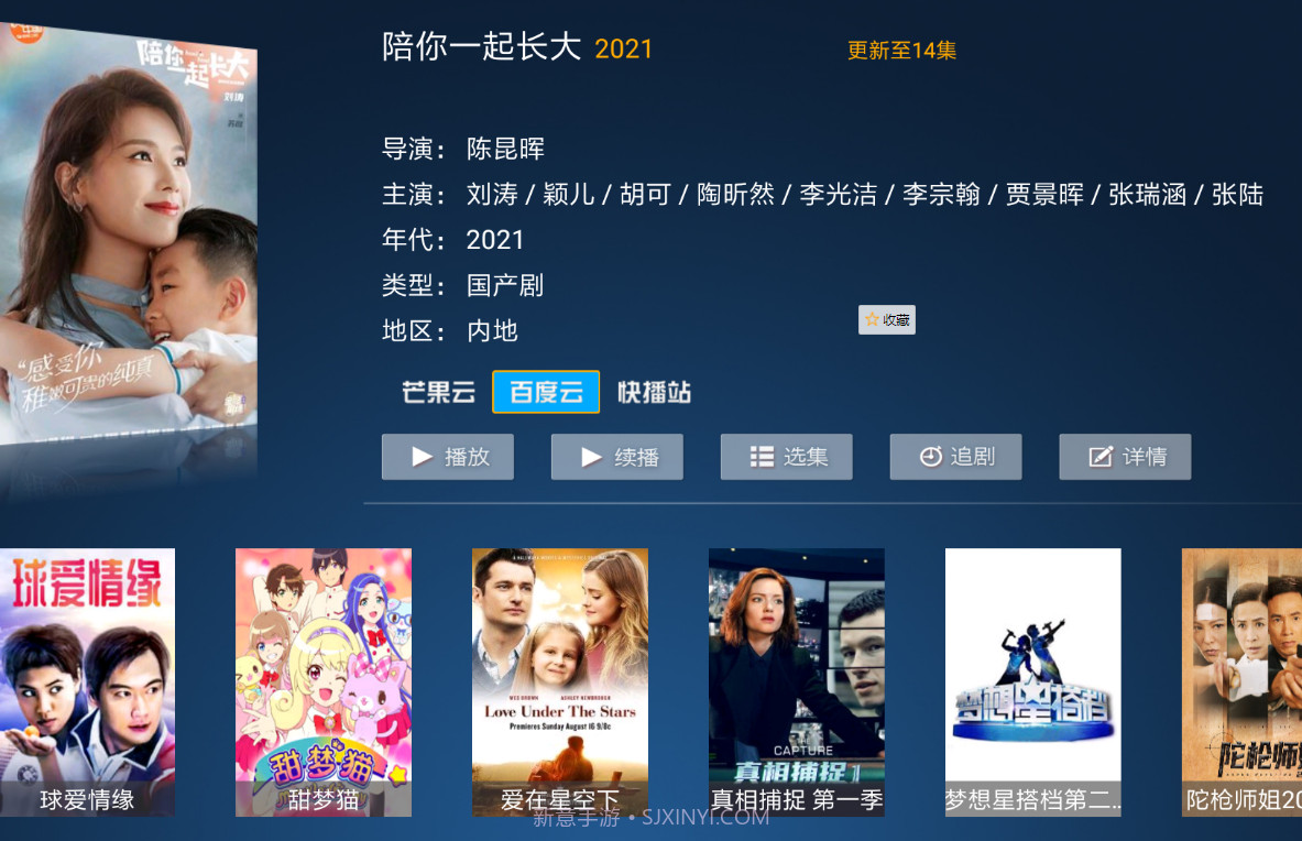 风驰影视v1.0.17截图