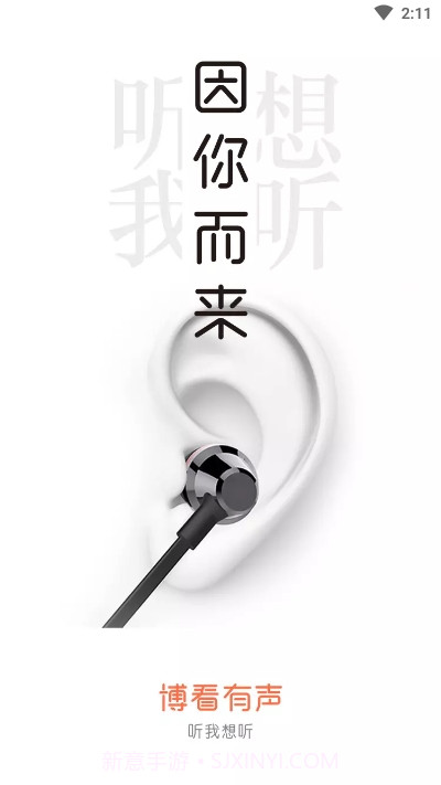 博看有声v1.5.12截图