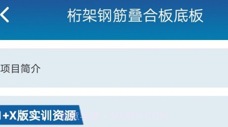 掌上职教云v2.1.11截图