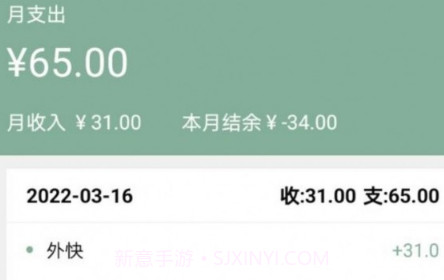 享记账v2.10截图