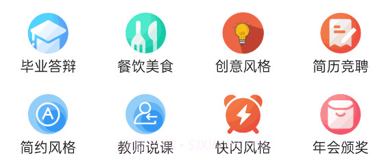 PPT模板大全库v1.11截图