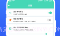 懒人自动翻页v1.0.7截图