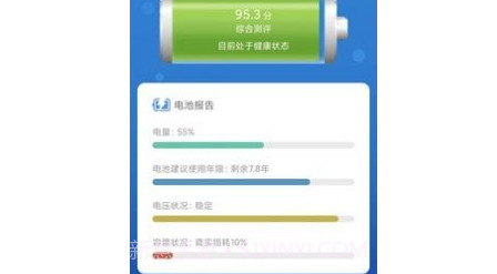 吉吉充电v3.7.9截图
