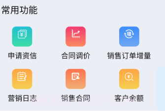 水泥商混ERP移动平台v3.0.9截图