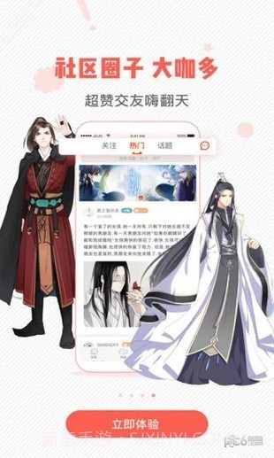 卡卡喵漫画1.0.6截图
