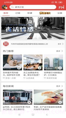 凤凰FM电台v7.4.14截图