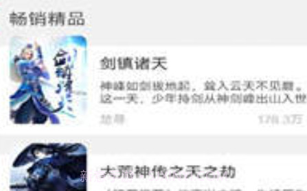麦野看书v4.01.14截图