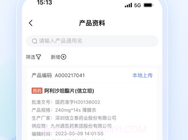 jzt资料平台v1.0.8截图