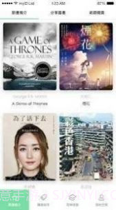 掌中书库v1.7截图