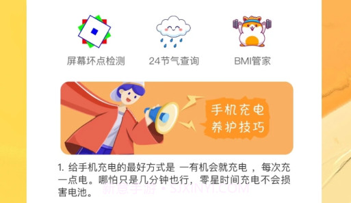 008wifi助手v1.0.10截图