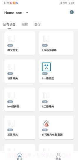 光箭熊v1.1.12截图