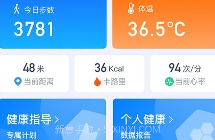 初心健康v1.11截图
