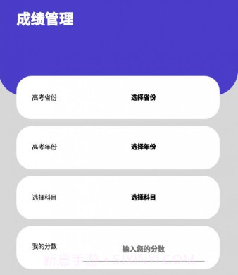 万能高考v1.13截图