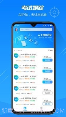 人工智能考试3.2.6截图