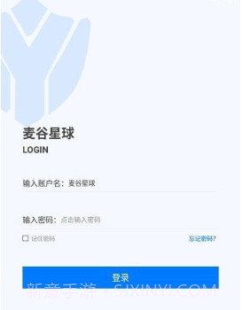 麦谷星球v1.9.2.9截图