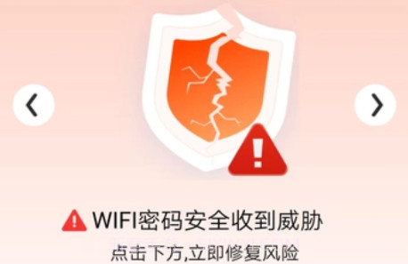 WiFi掌门人v1.0.7截图