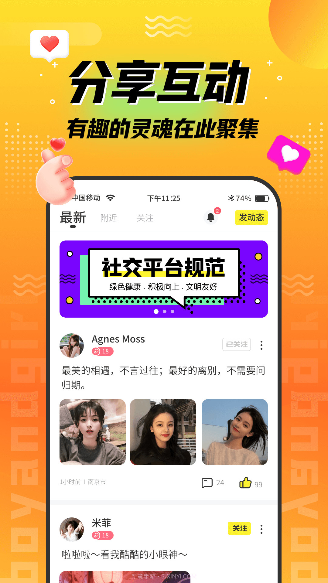 陌趣漂流瓶交友官方版3.0.8截图
