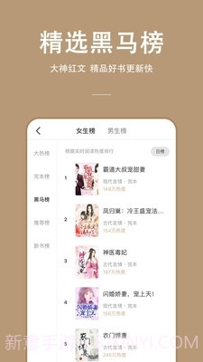 万能小说App1.2.4截图