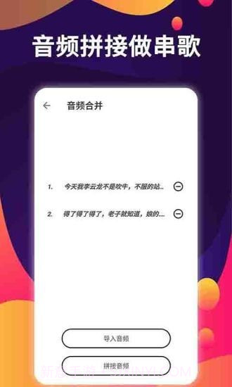 爱拼接v2.49截图