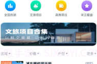 碧桂园凤凰同盟汇下载(碧桂园凤凰房产交易中心)安卓最新版V1.5截图