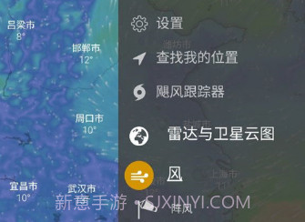 windy天气v33.0.7截图