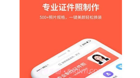 给拍证件照制作v1.0.10截图