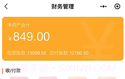 快销客v1.3.9截图