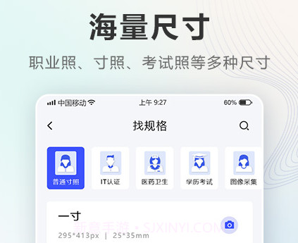 证件照Autov2.2.2.11截图