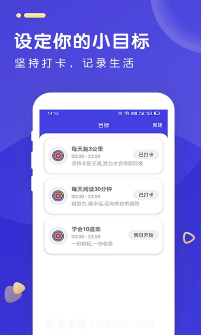 时光人生v1.6.11截图