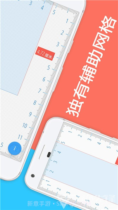 手机屏幕尺子(尺子测量工具)V1.3.1 安卓免费版V1.3.7截图