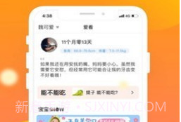 宝宝时光v3.0.5截图