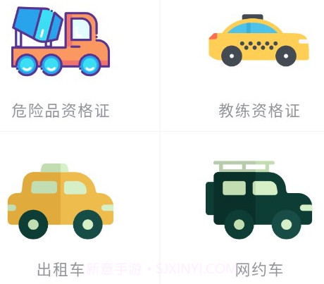 五秉驾考v2.2.7截图