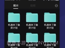 相册私人私密空间v1.0.9截图